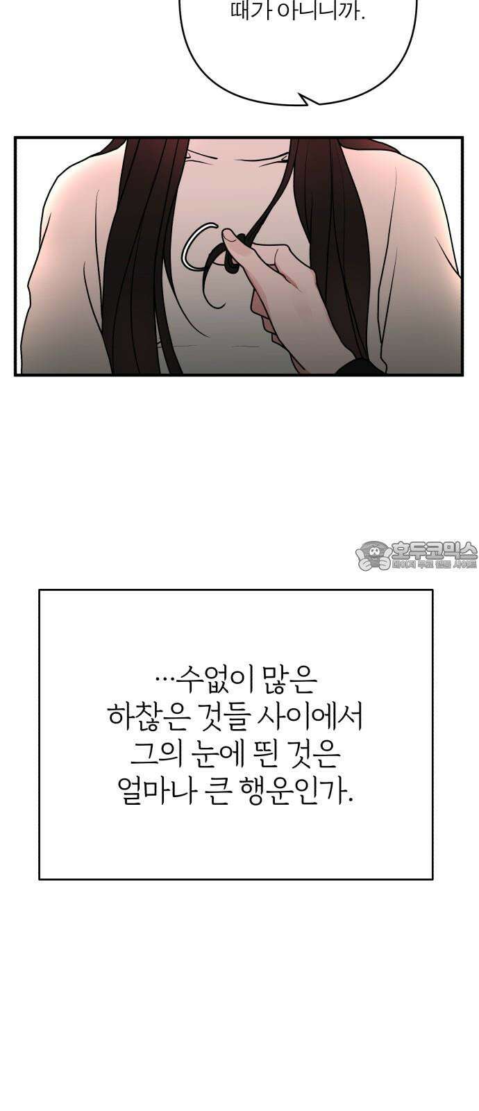 여우애담 100화 60