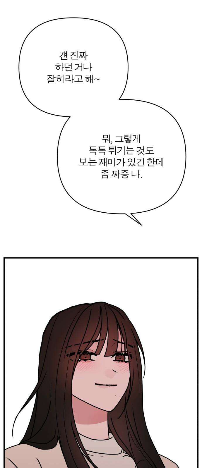 여우애담 100화 61
