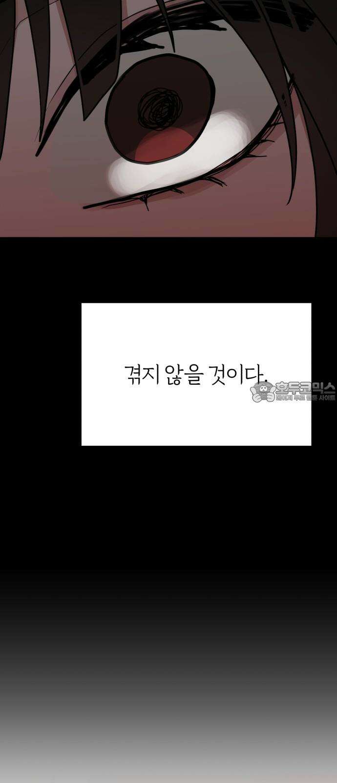 여우애담 100화 66