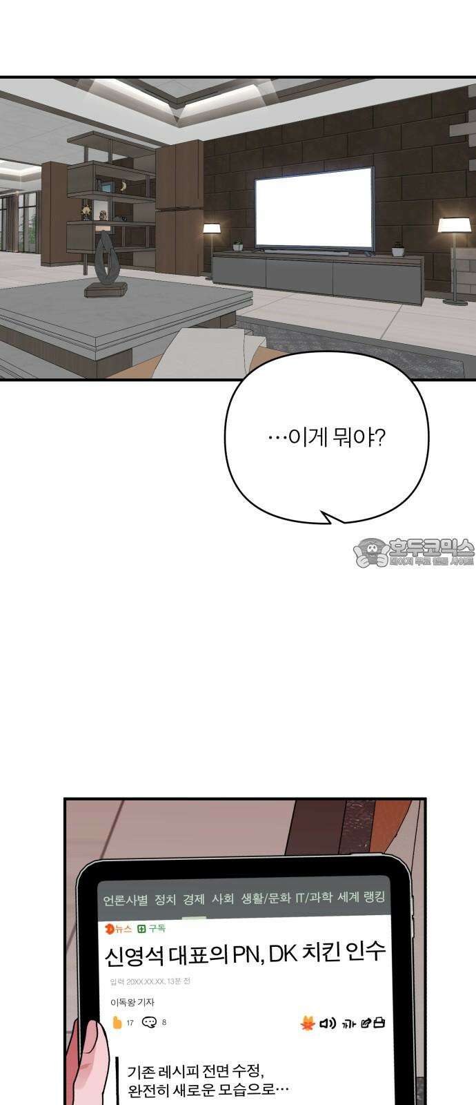 여우애담 100화 72