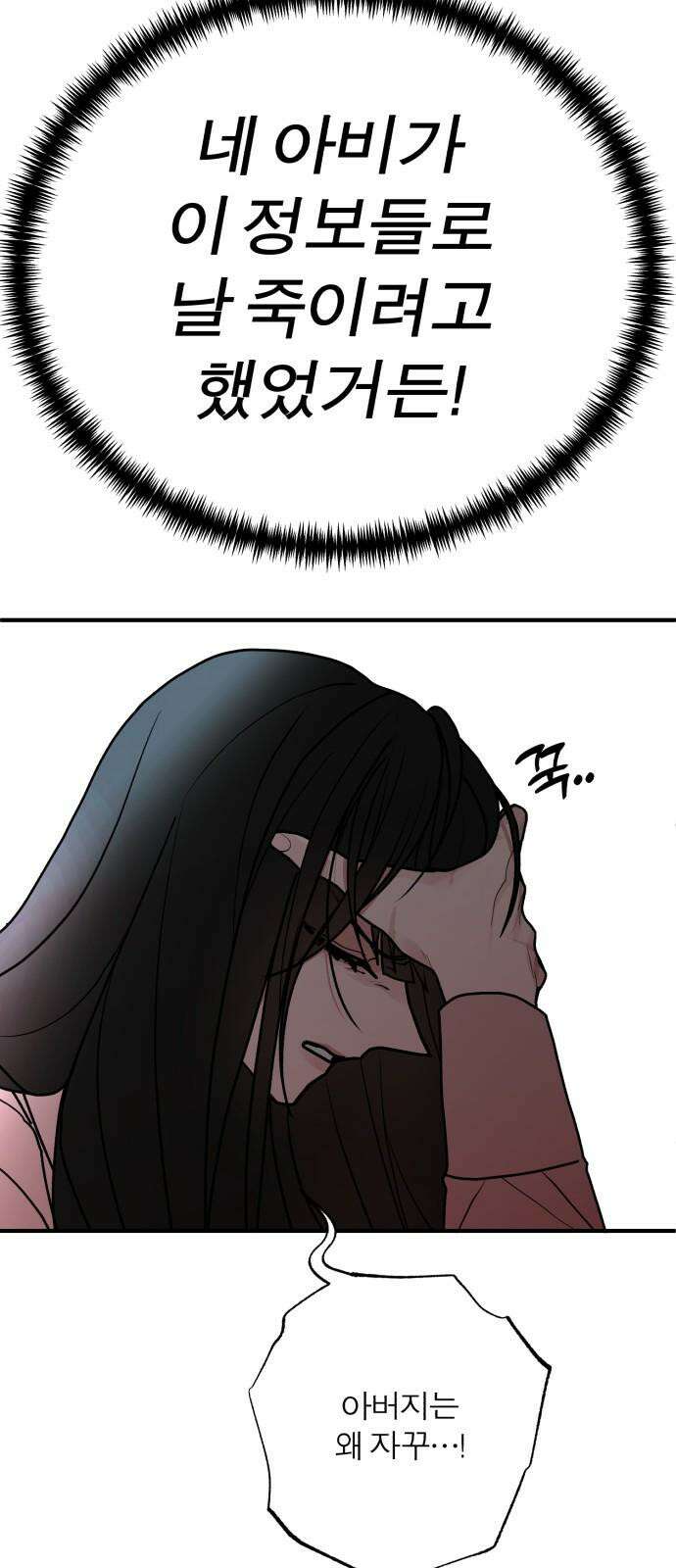 여우애담 100화 74
