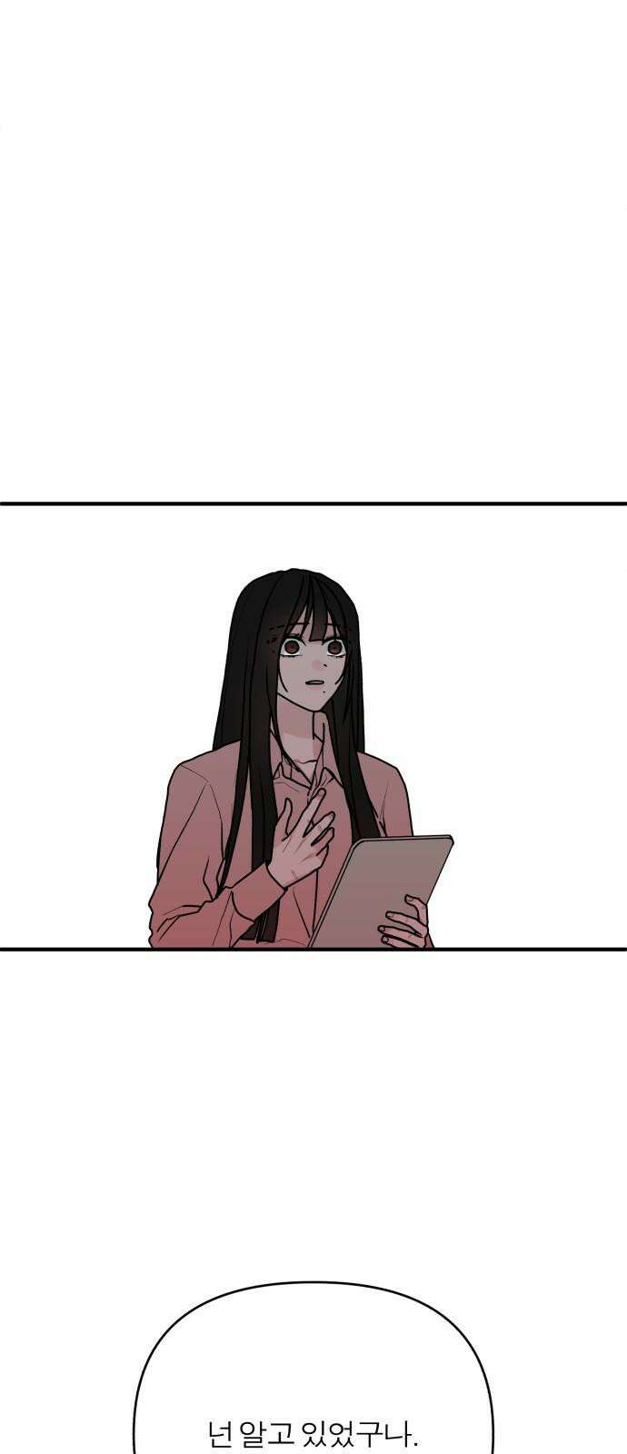 여우애담 100화 76