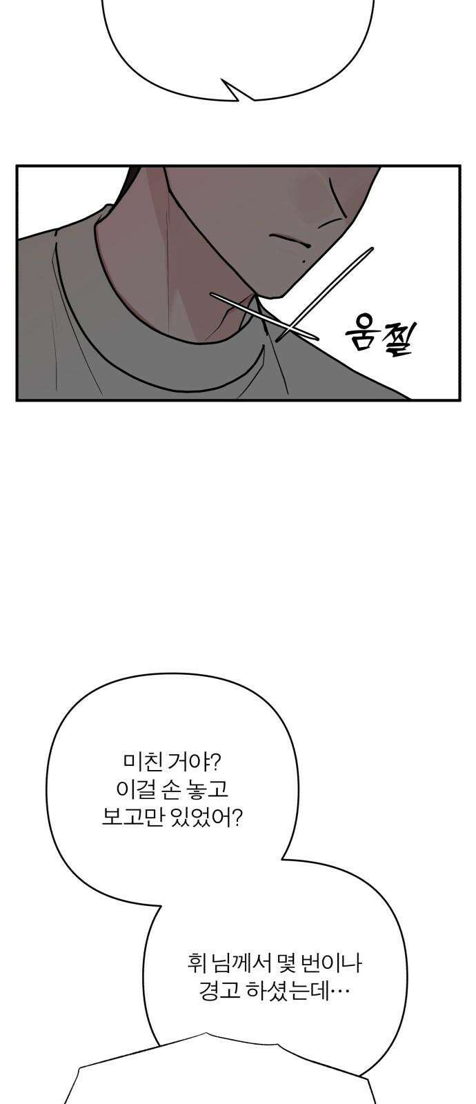여우애담 100화 77