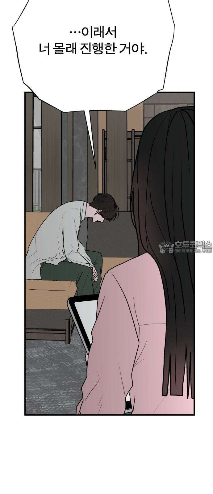 여우애담 100화 78