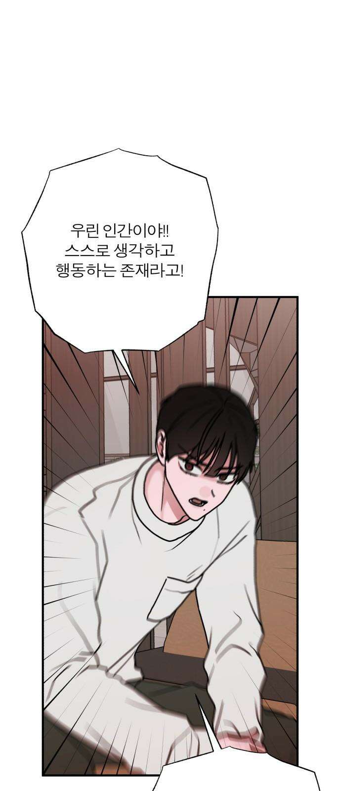 여우애담 100화 79