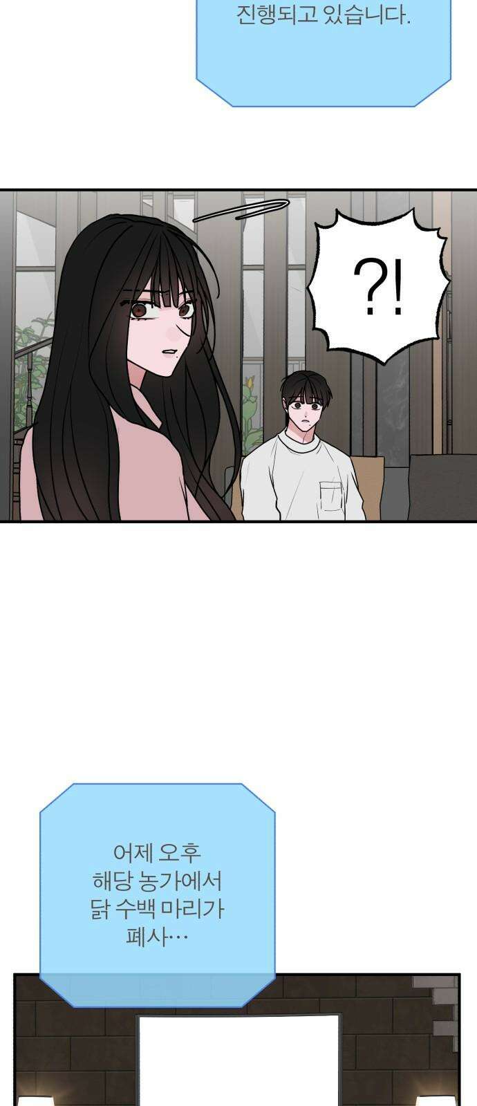 여우애담 100화 83