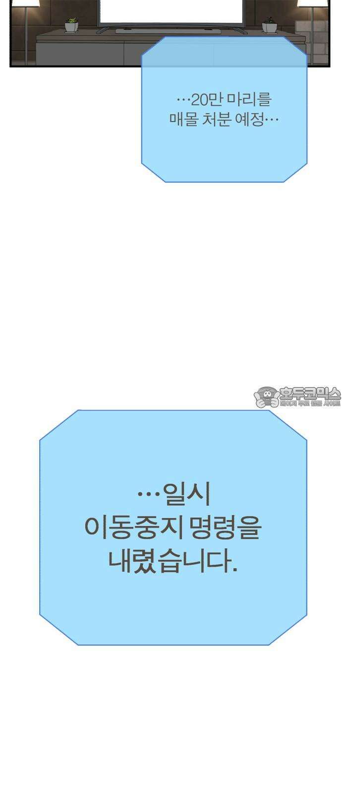 여우애담 100화 84