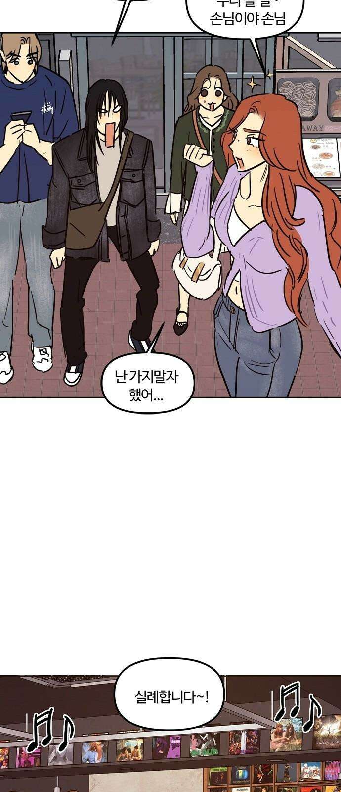 랑데뷰 115화 거짓말쟁이 탈출기(6) 2