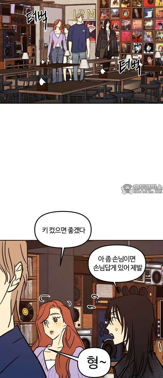 랑데뷰 115화 거짓말쟁이 탈출기(6) 3