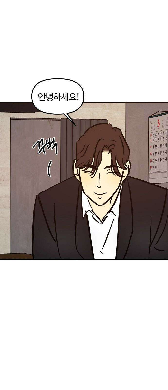 랑데뷰 115화 거짓말쟁이 탈출기(6) 5