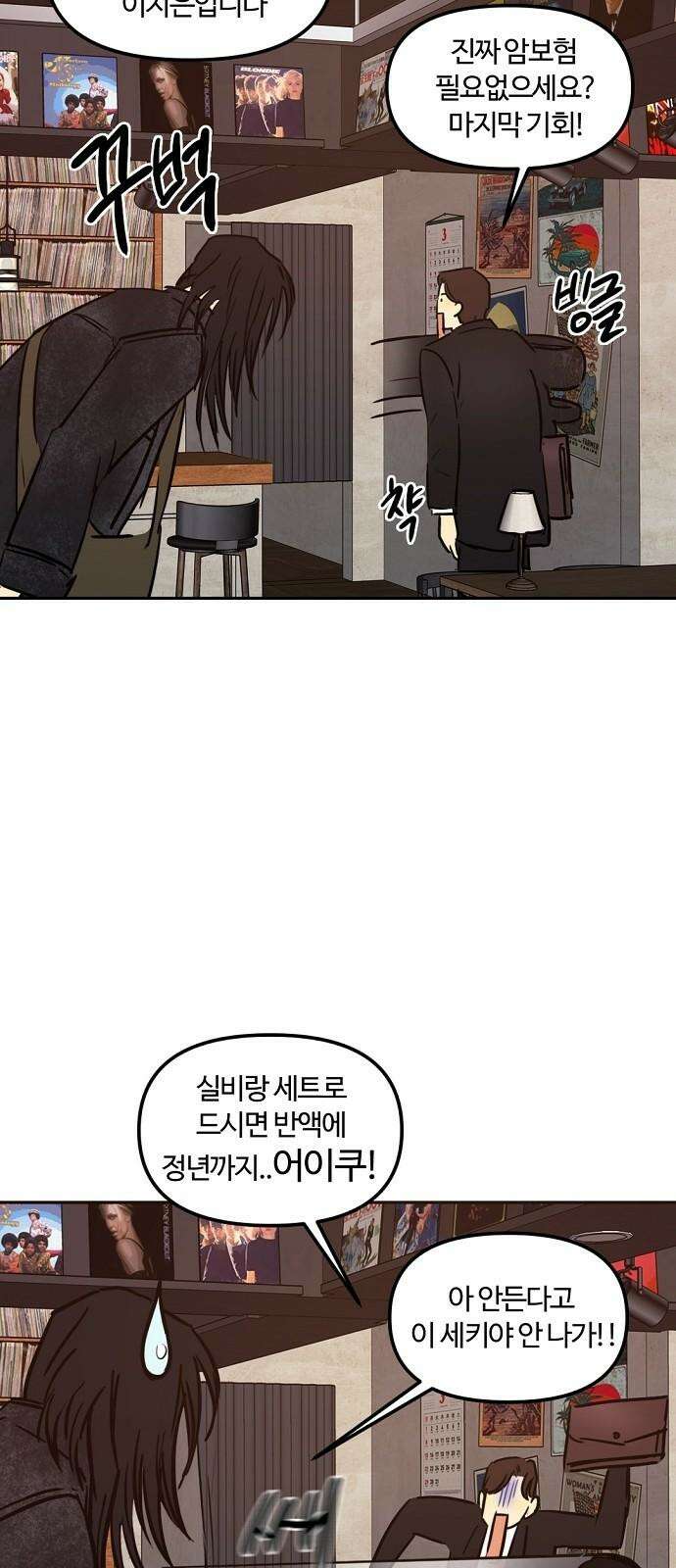 랑데뷰 115화 거짓말쟁이 탈출기(6) 7