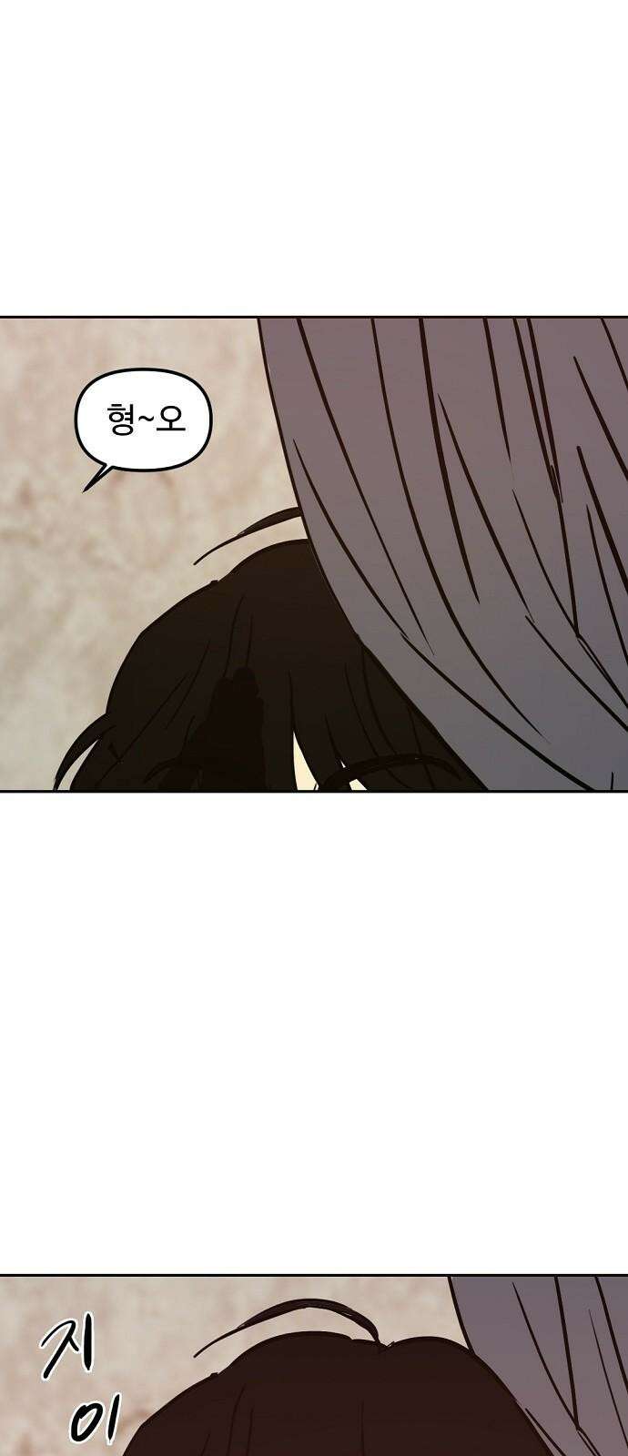랑데뷰 115화 거짓말쟁이 탈출기(6) 10