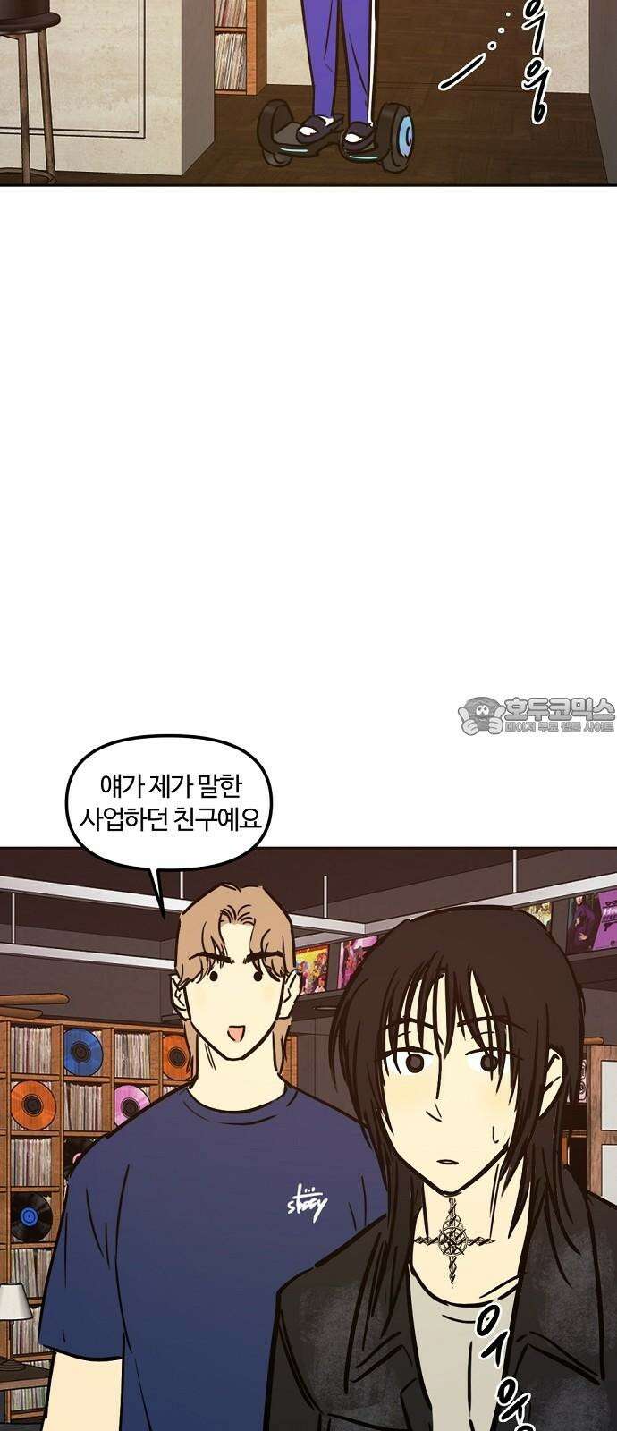 랑데뷰 115화 거짓말쟁이 탈출기(6) 12