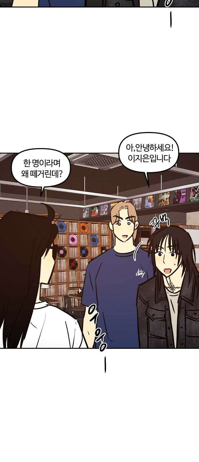 랑데뷰 115화 거짓말쟁이 탈출기(6) 13