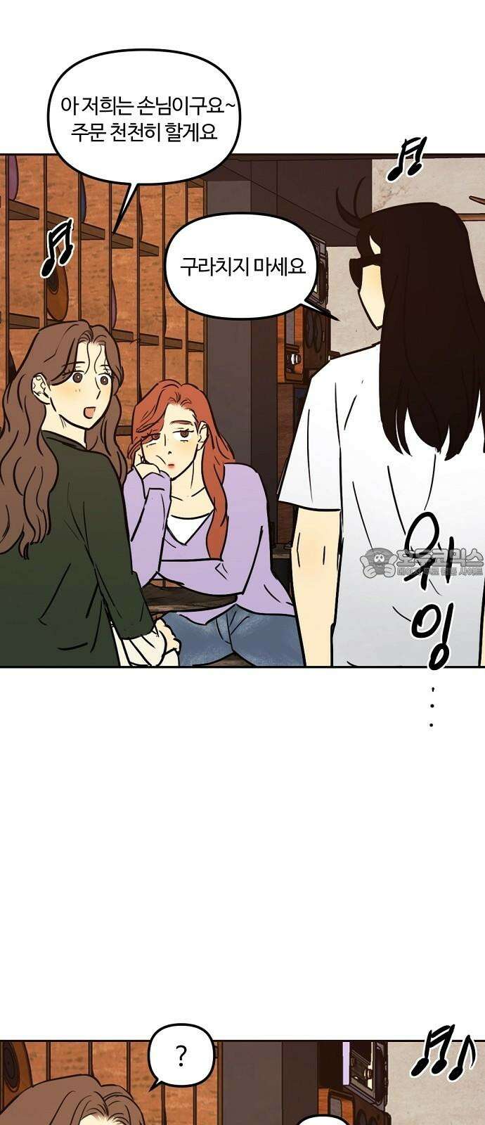 랑데뷰 115화 거짓말쟁이 탈출기(6) 15