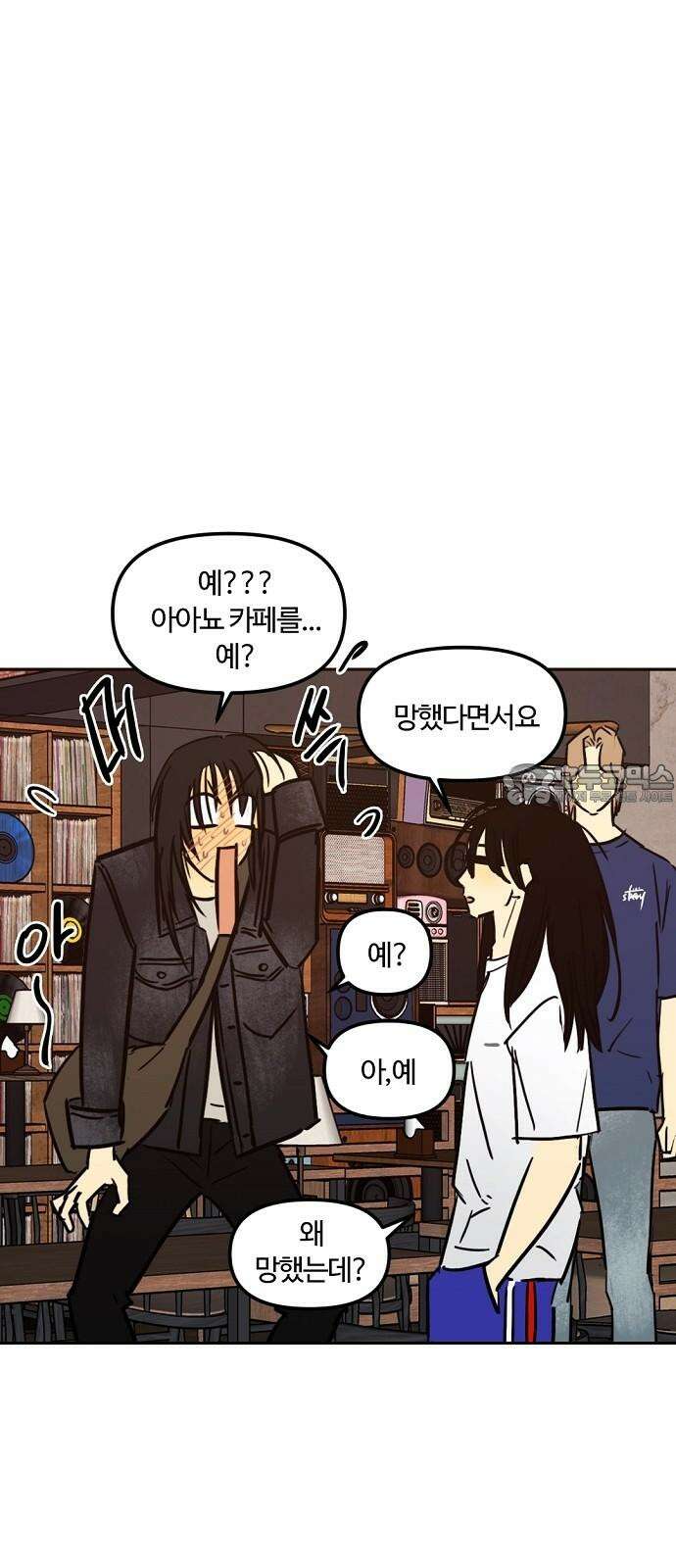 랑데뷰 115화 거짓말쟁이 탈출기(6) 18