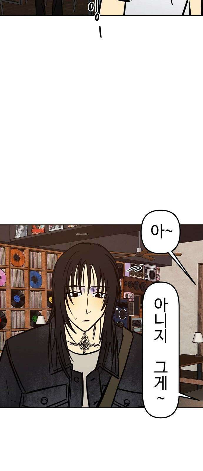 랑데뷰 115화 거짓말쟁이 탈출기(6) 23