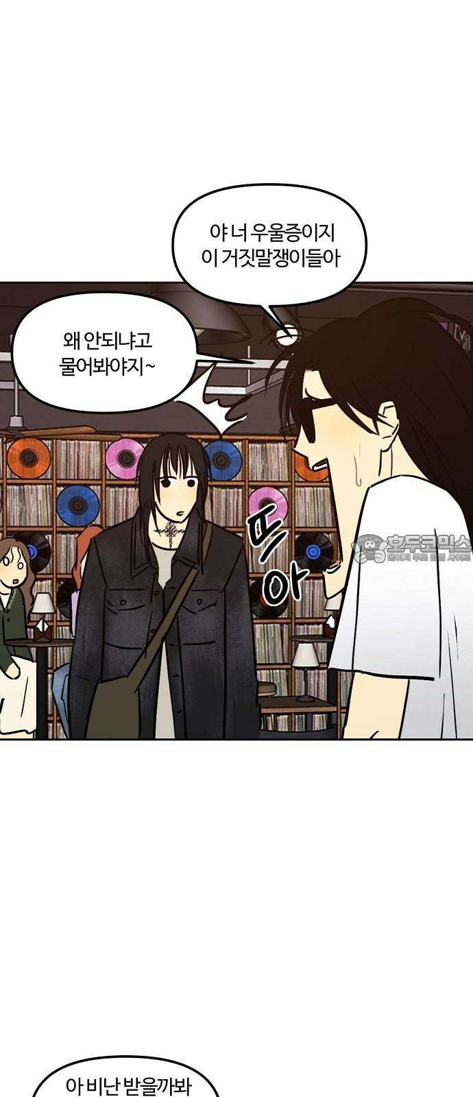 랑데뷰 115화 거짓말쟁이 탈출기(6) 24