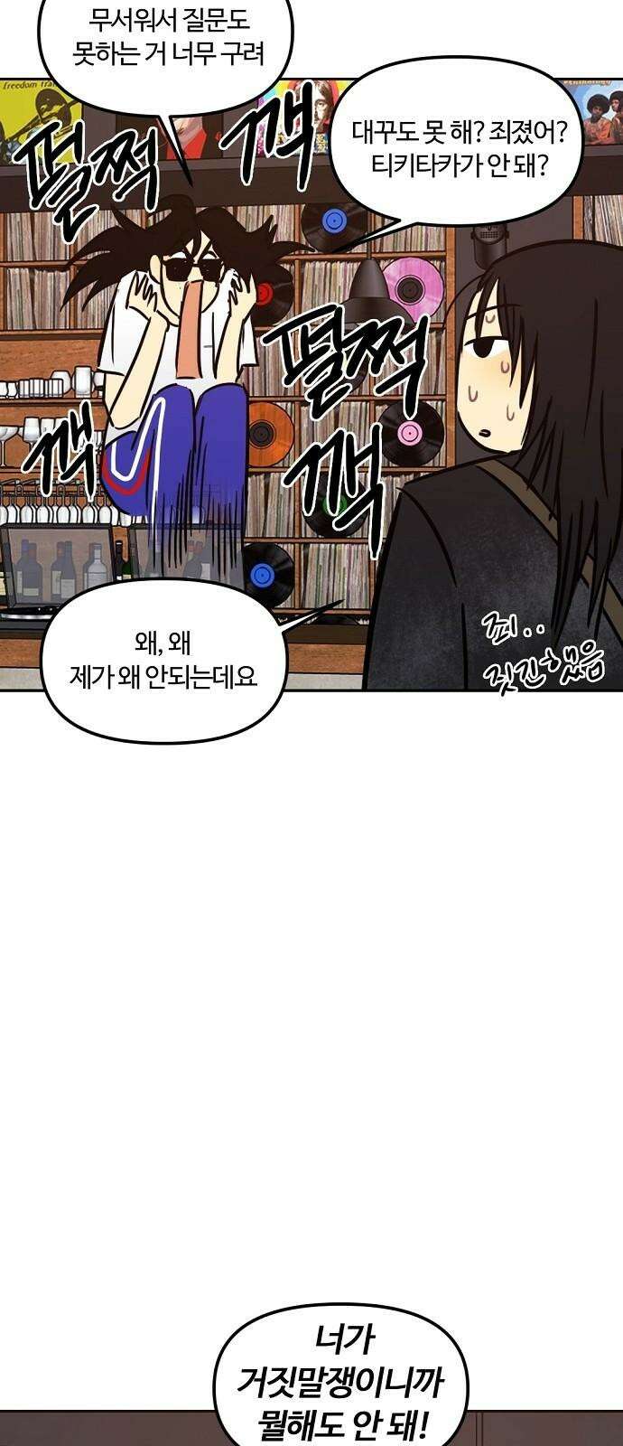 랑데뷰 115화 거짓말쟁이 탈출기(6) 25