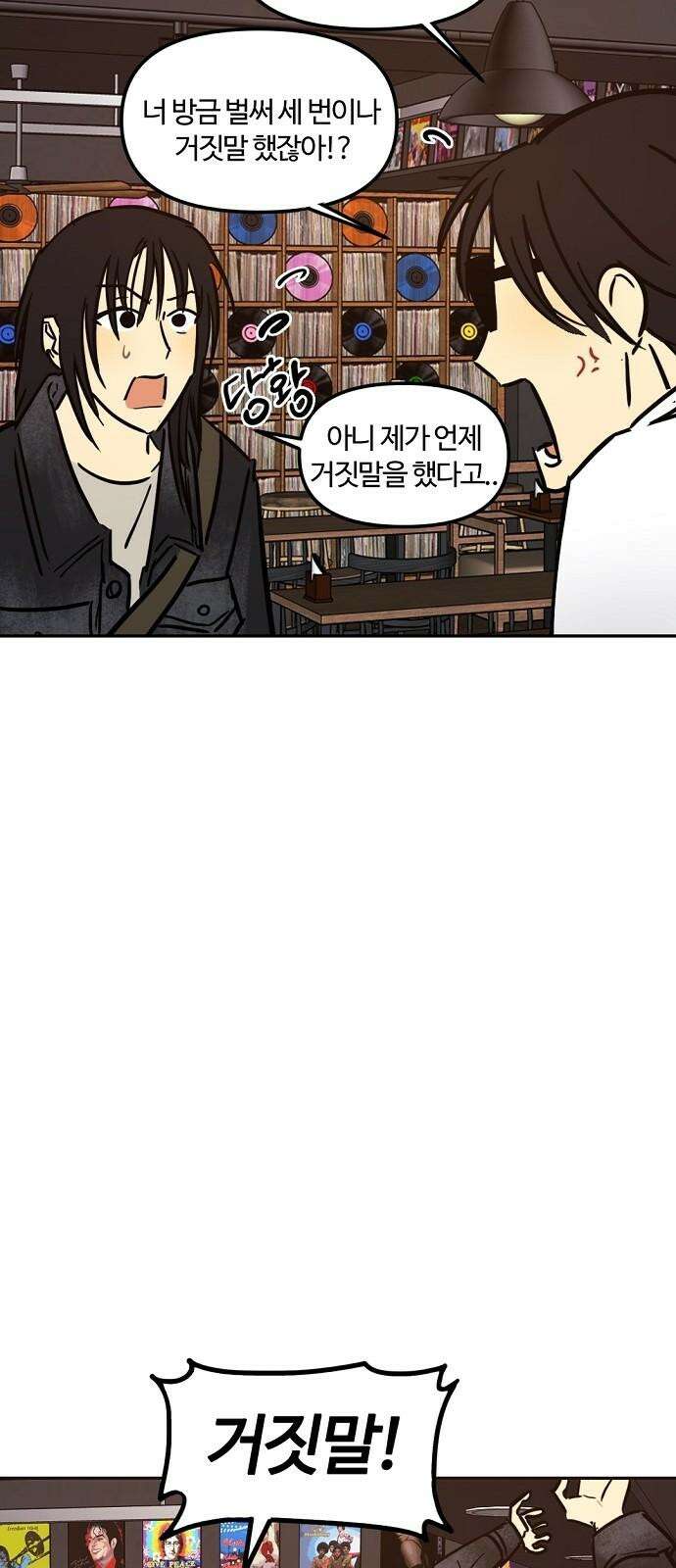 랑데뷰 115화 거짓말쟁이 탈출기(6) 26