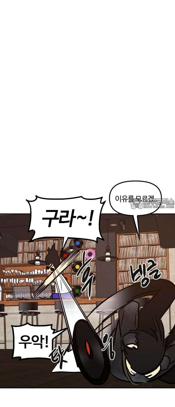 랑데뷰 115화 거짓말쟁이 탈출기(6) 30