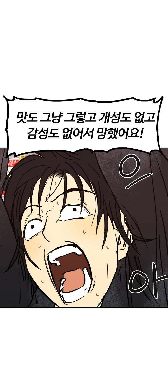 랑데뷰 115화 거짓말쟁이 탈출기(6) 31