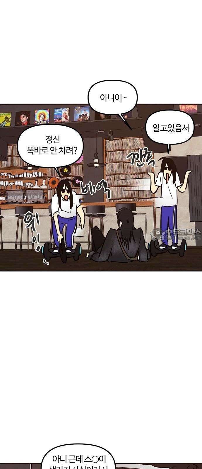 랑데뷰 115화 거짓말쟁이 탈출기(6) 33