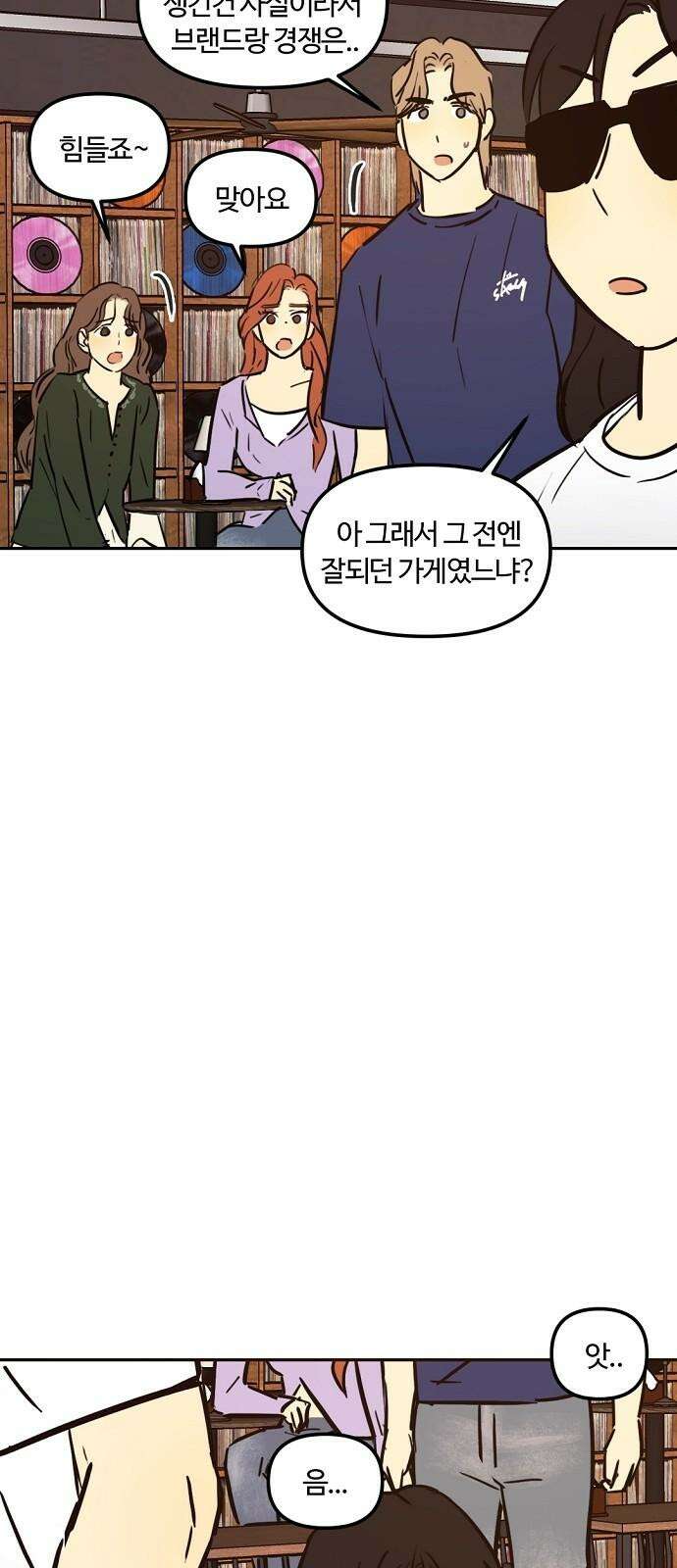 랑데뷰 115화 거짓말쟁이 탈출기(6) 34