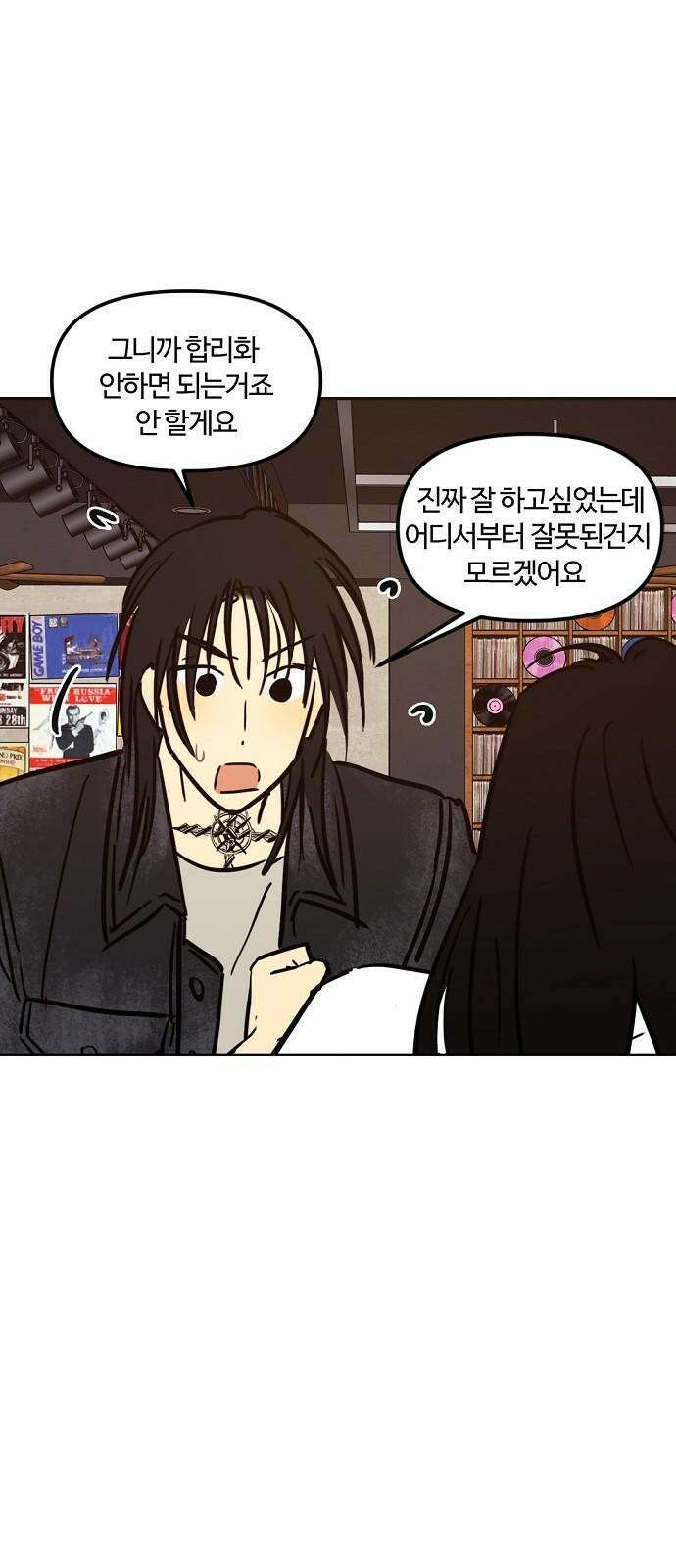 랑데뷰 115화 거짓말쟁이 탈출기(6) 38