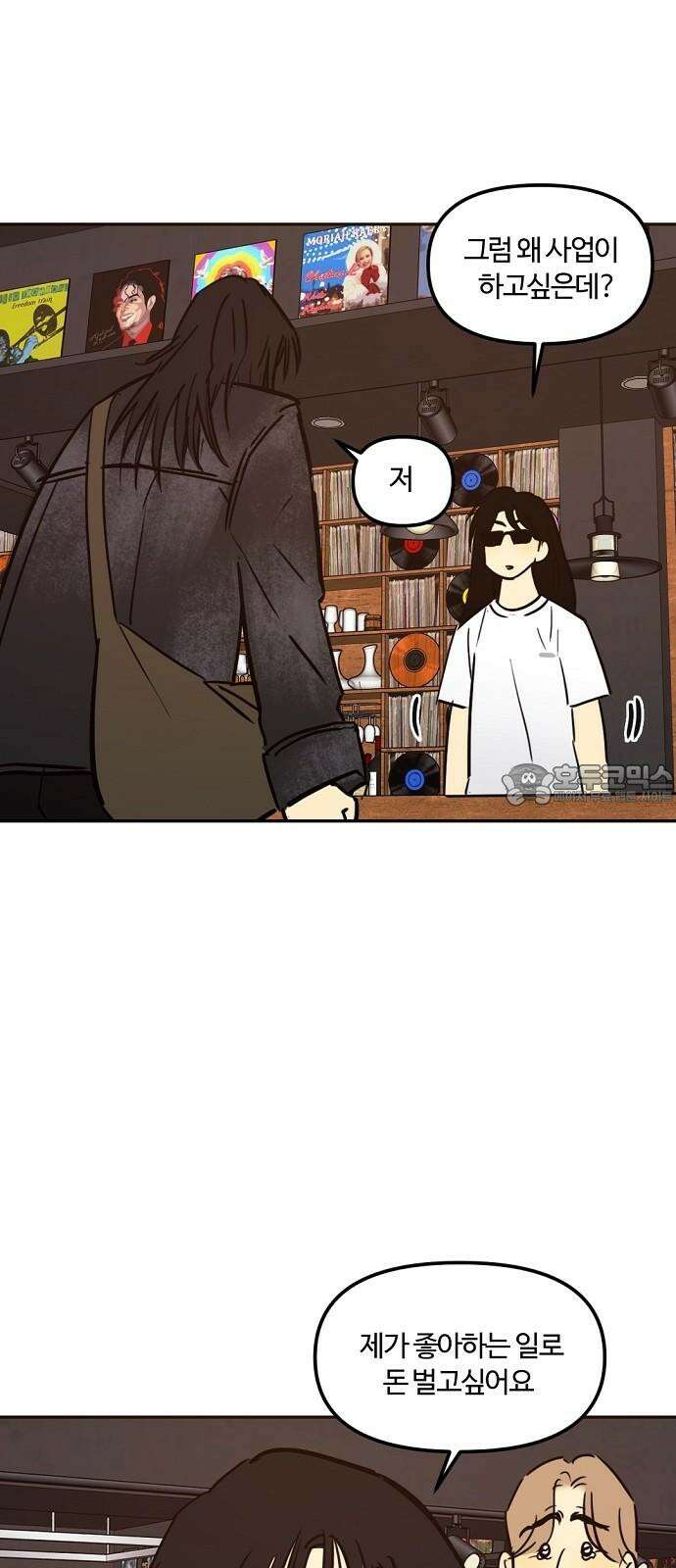 랑데뷰 115화 거짓말쟁이 탈출기(6) 39