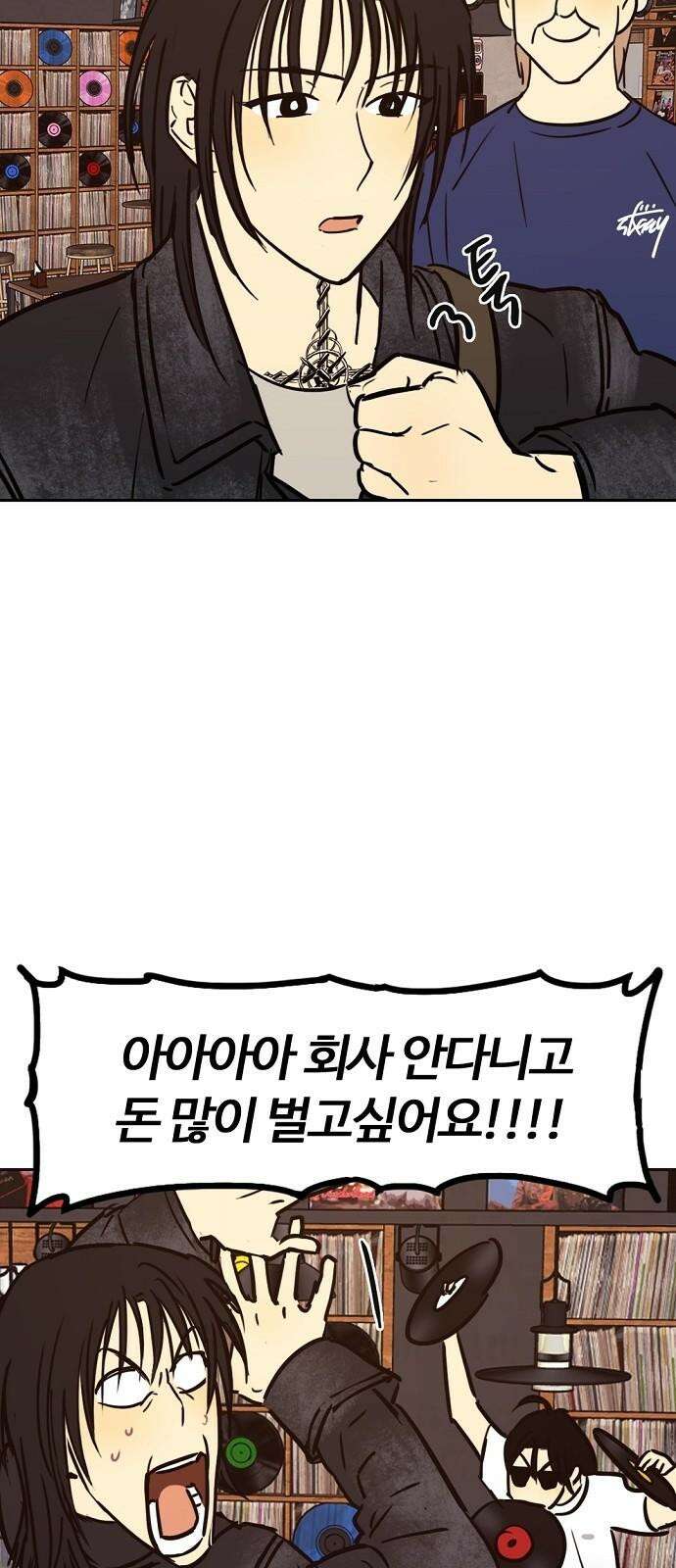 랑데뷰 115화 거짓말쟁이 탈출기(6) 40