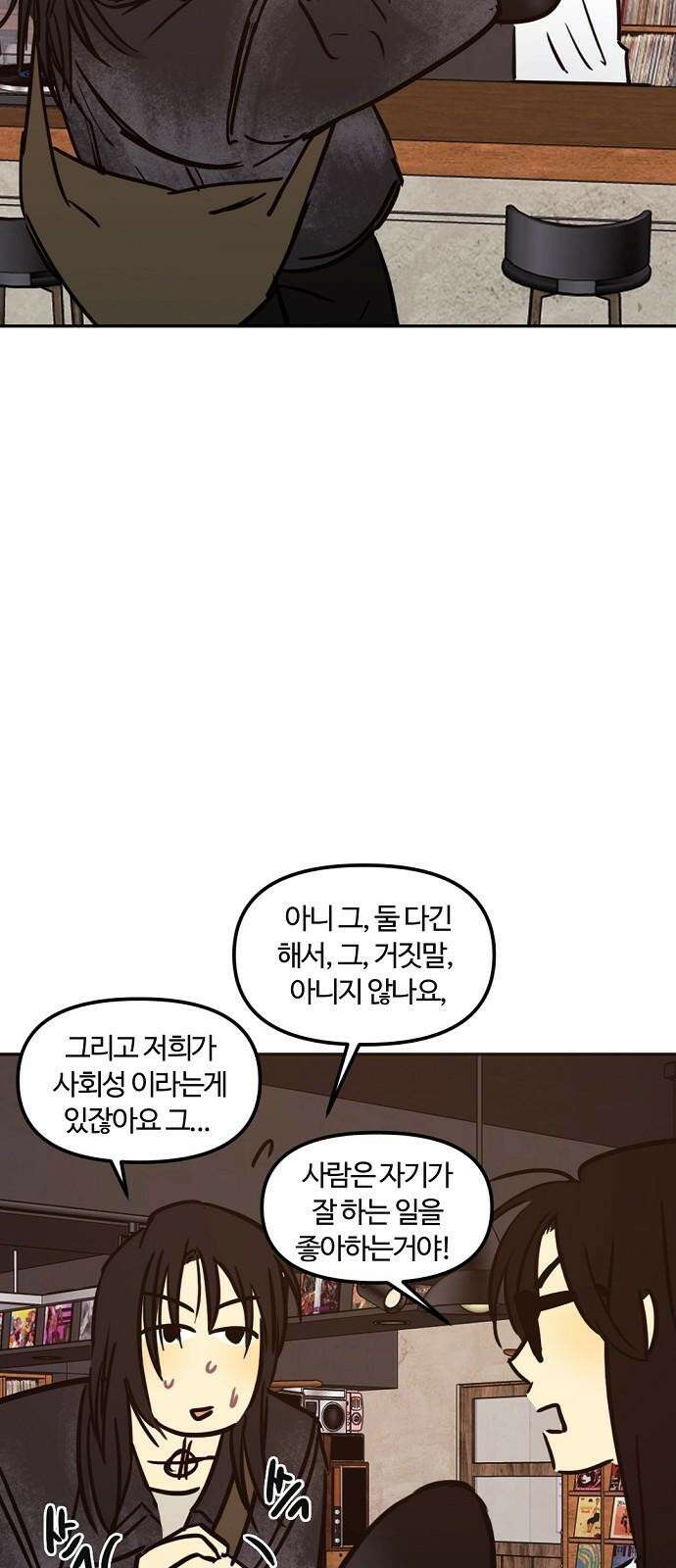 랑데뷰 115화 거짓말쟁이 탈출기(6) 41