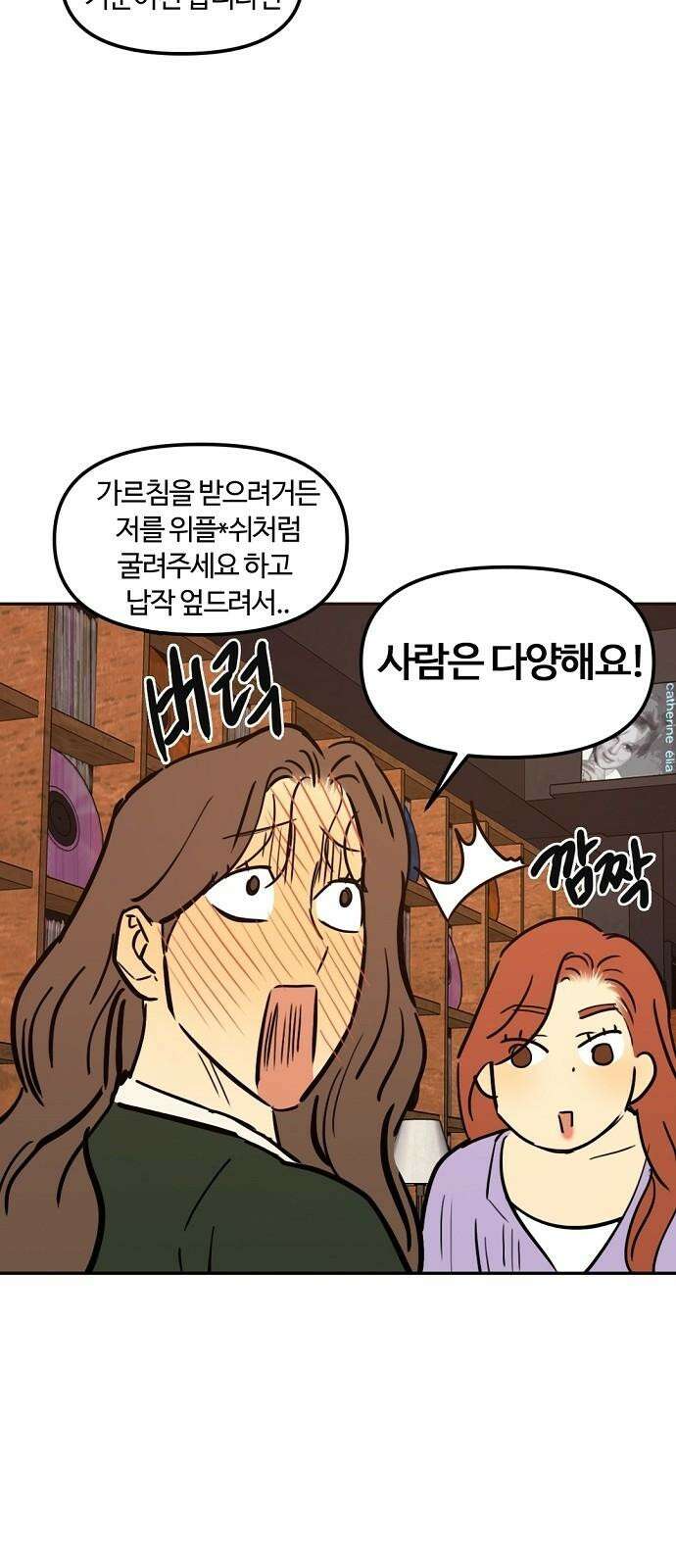 랑데뷰 115화 거짓말쟁이 탈출기(6) 43
