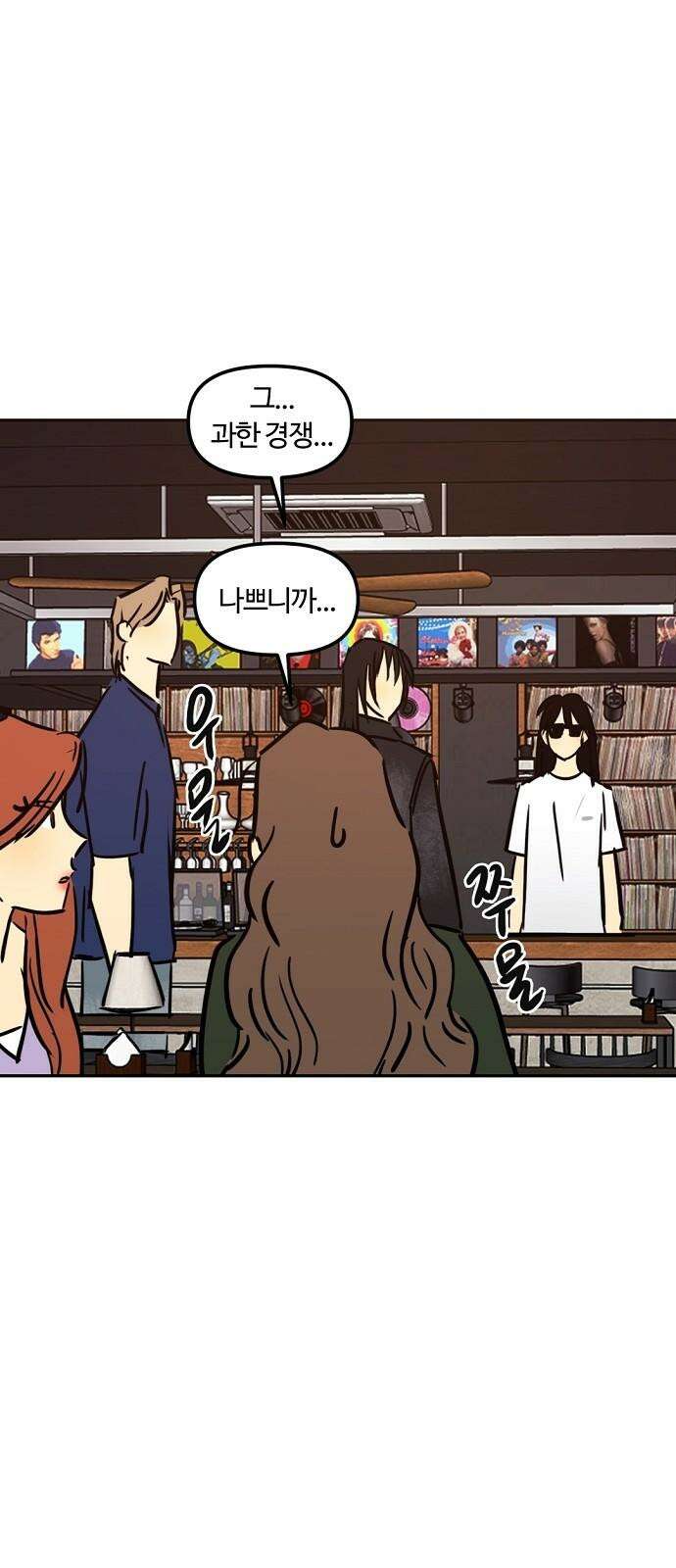 랑데뷰 115화 거짓말쟁이 탈출기(6) 44