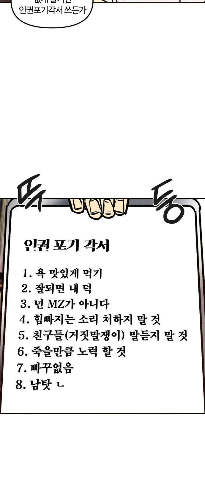랑데뷰 115화 거짓말쟁이 탈출기(6) 52