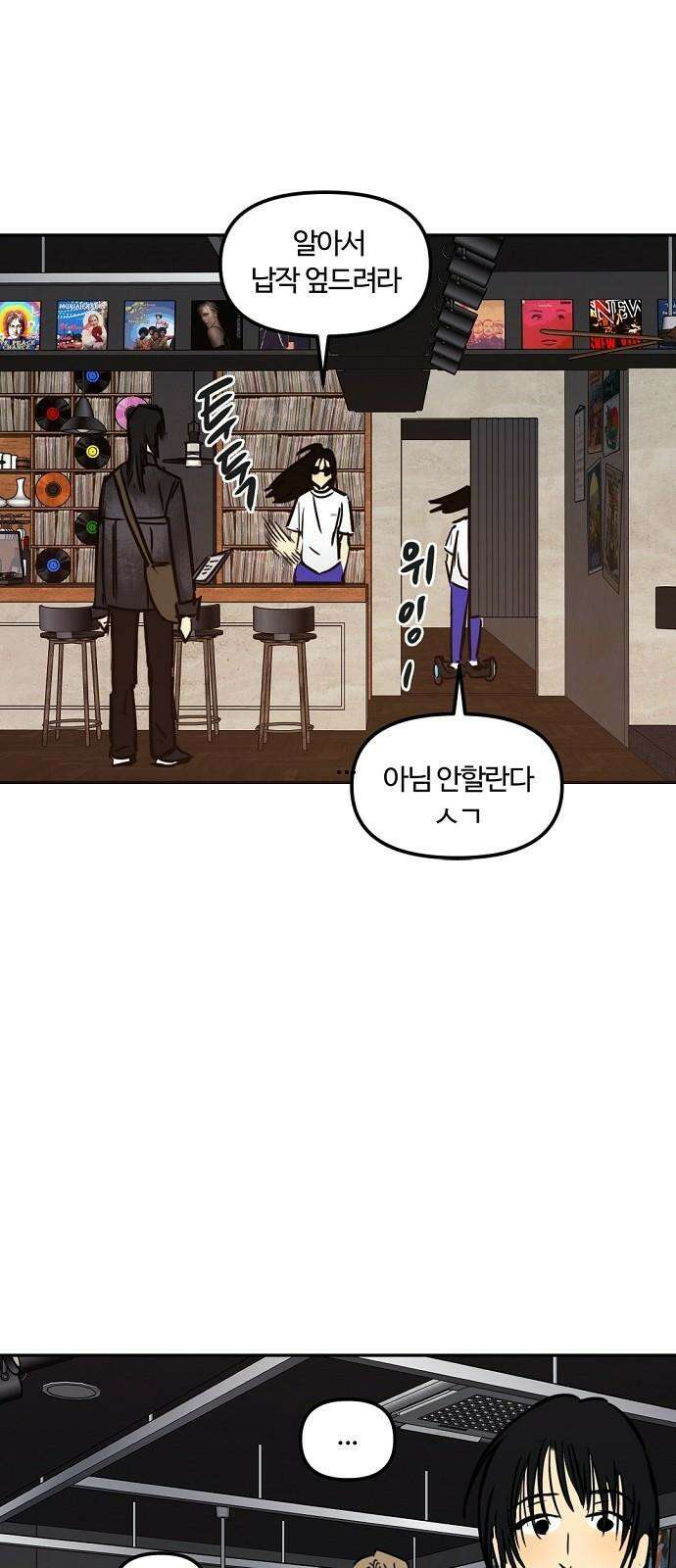 랑데뷰 115화 거짓말쟁이 탈출기(6) 53