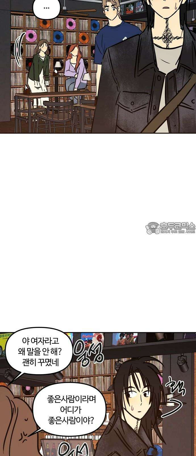 랑데뷰 115화 거짓말쟁이 탈출기(6) 54