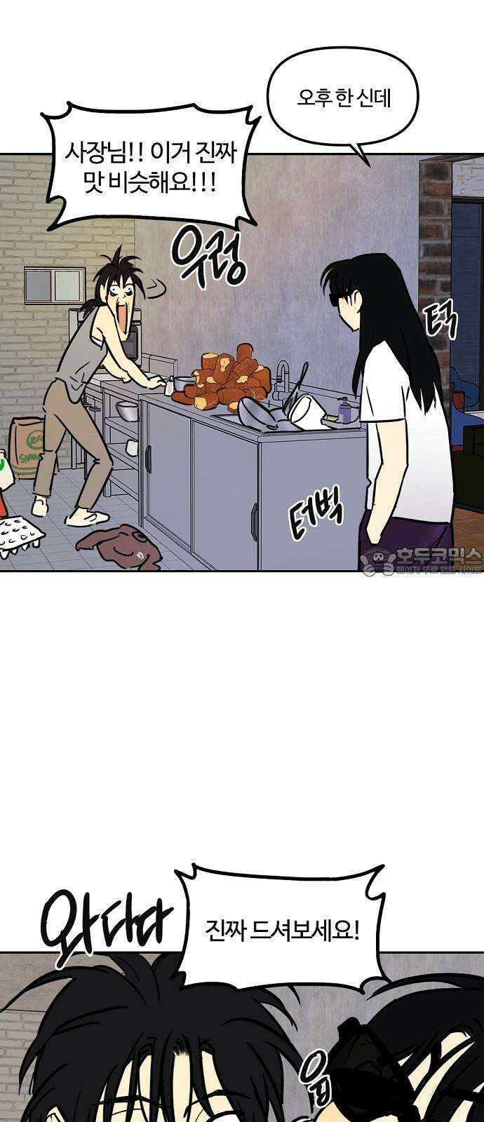 랑데뷰 120화 24／7(3) 6