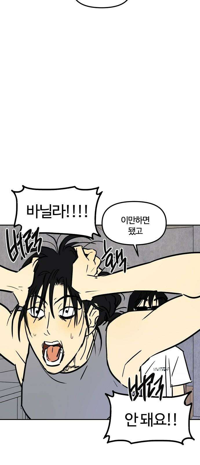 랑데뷰 120화 24／7(3) 8