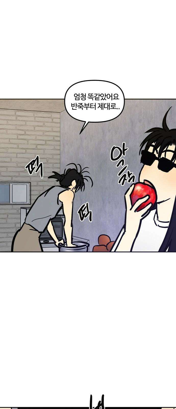 랑데뷰 120화 24／7(3) 10