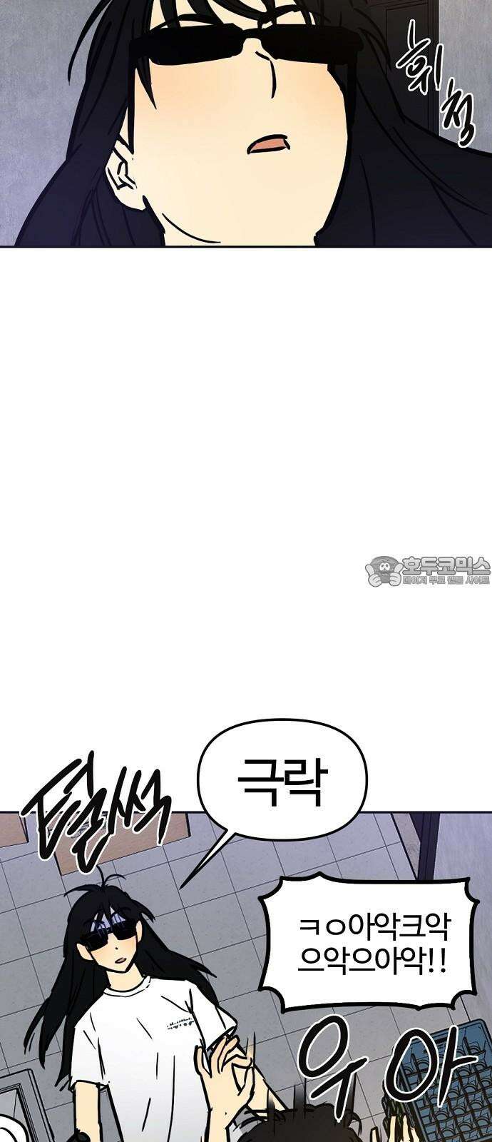 랑데뷰 120화 24／7(3) 15