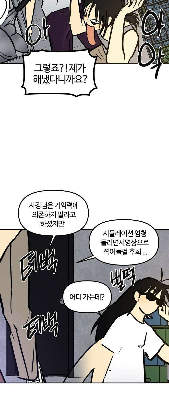 랑데뷰 120화 24／7(3) 16