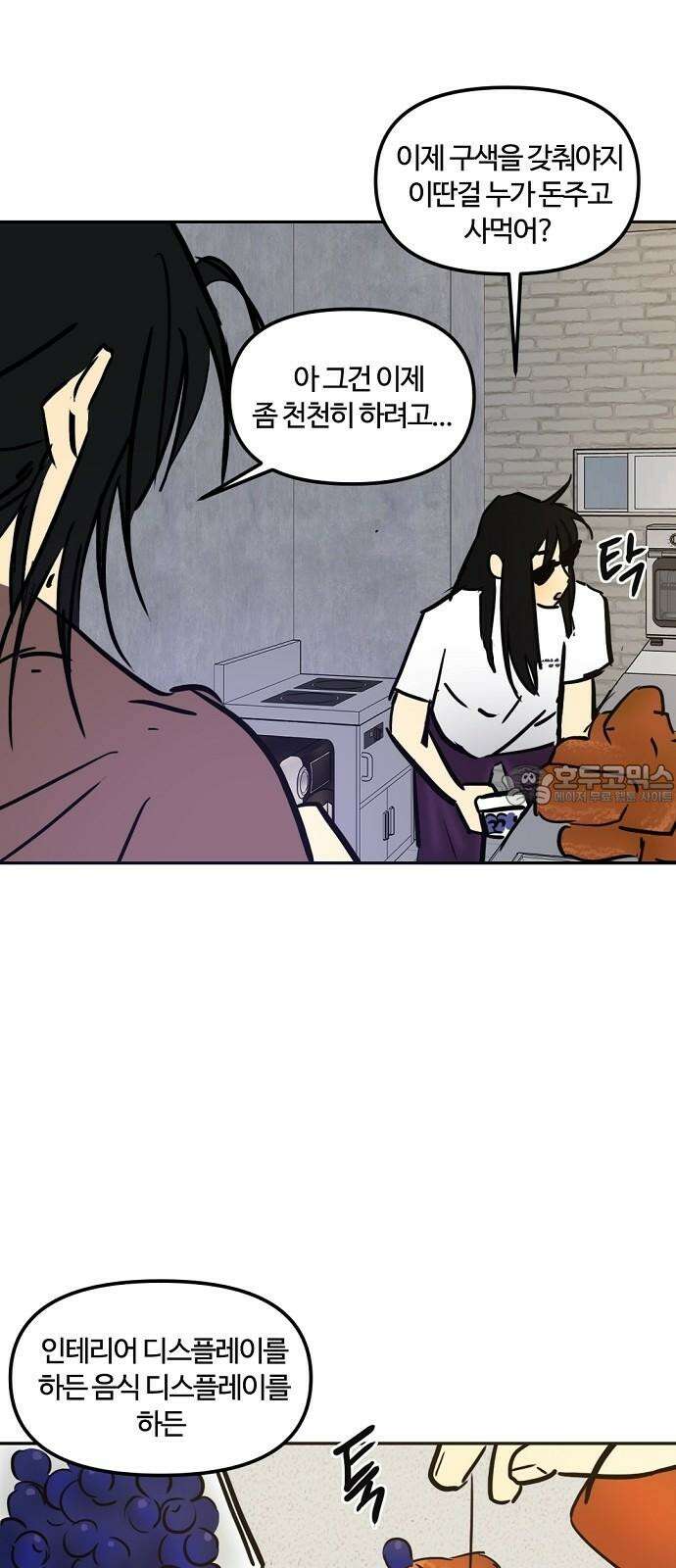 랑데뷰 120화 24／7(3) 18
