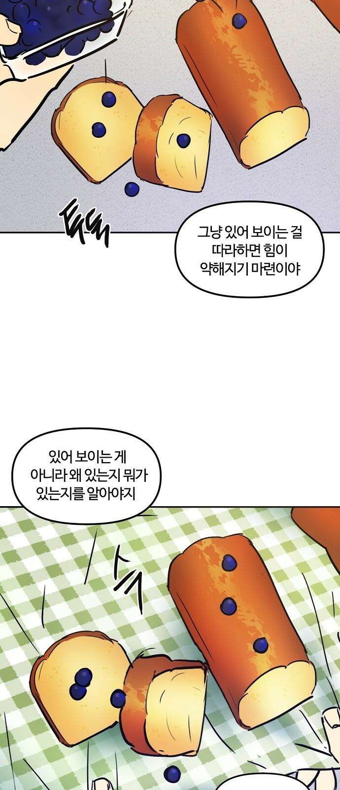 랑데뷰 120화 24／7(3) 19