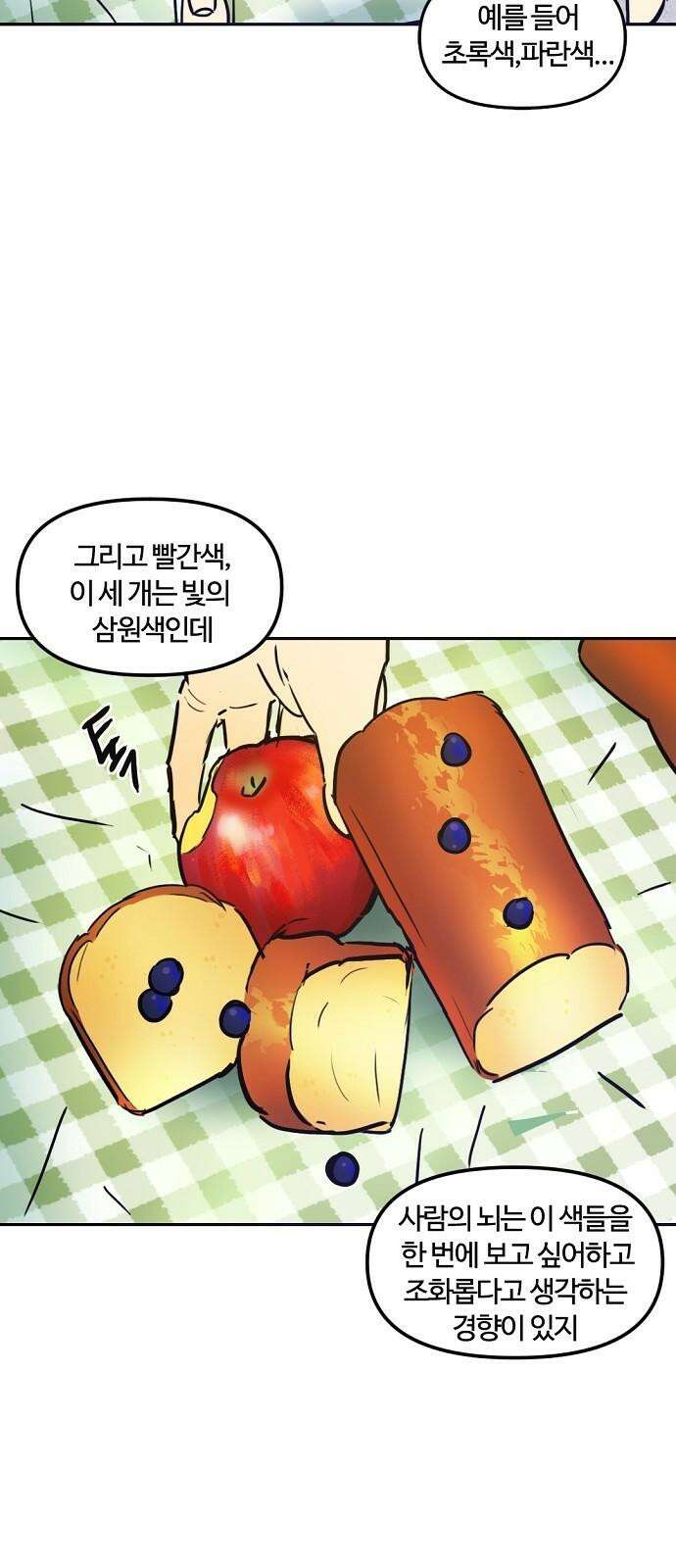 랑데뷰 120화 24／7(3) 20