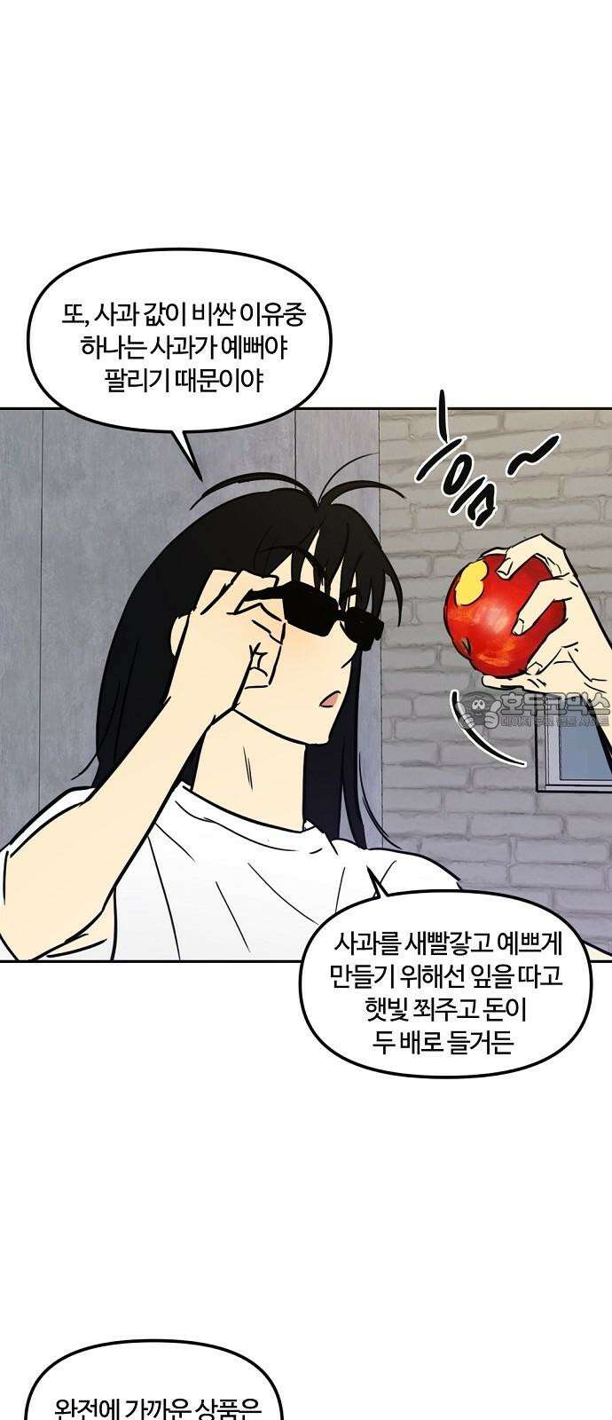 랑데뷰 120화 24／7(3) 21