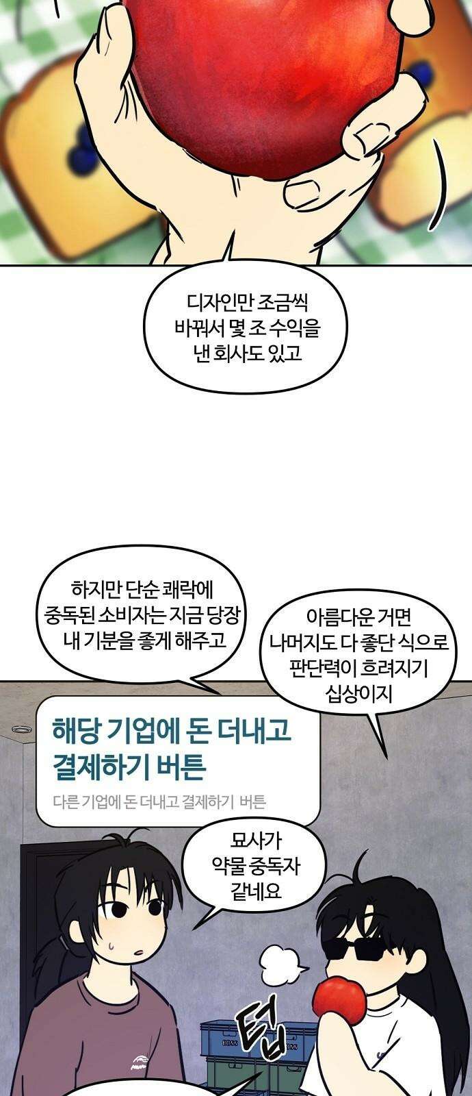 랑데뷰 120화 24／7(3) 23