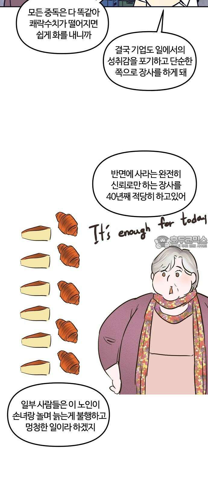 랑데뷰 120화 24／7(3) 24
