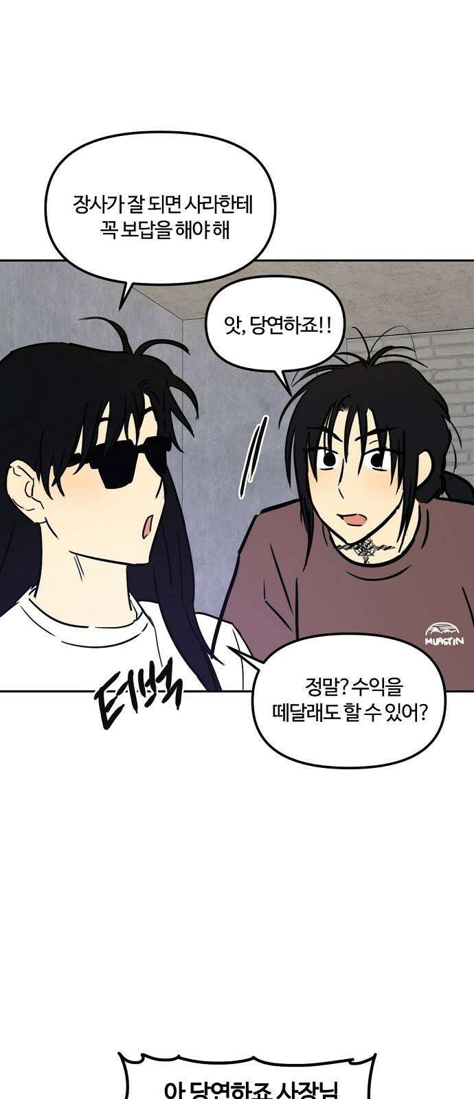 랑데뷰 120화 24／7(3) 25