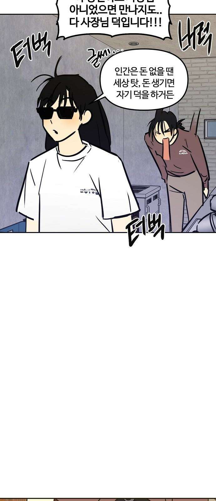 랑데뷰 120화 24／7(3) 26